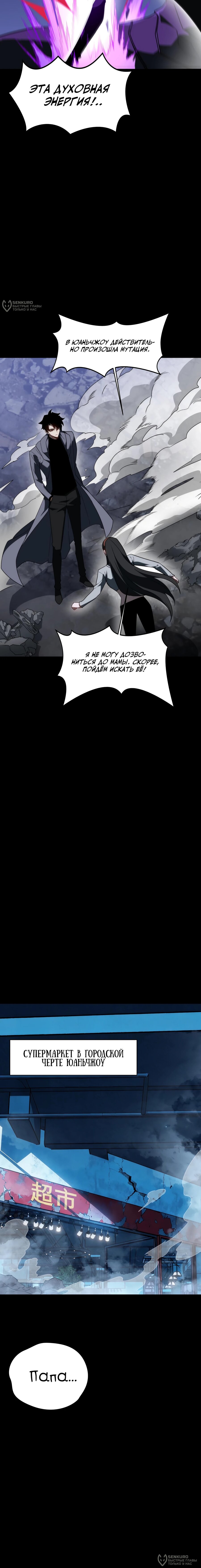 Read Расставшись со школьной красавицей я стал мастером боевых искусств RU Manga Online