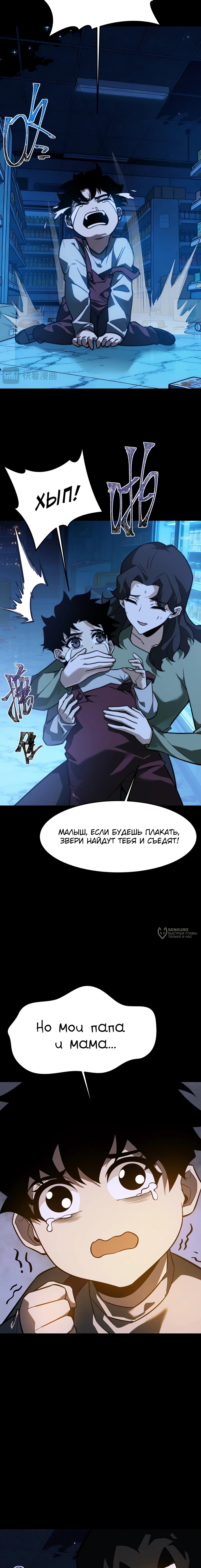 Read Расставшись со школьной красавицей я стал мастером боевых искусств RU Manga Online