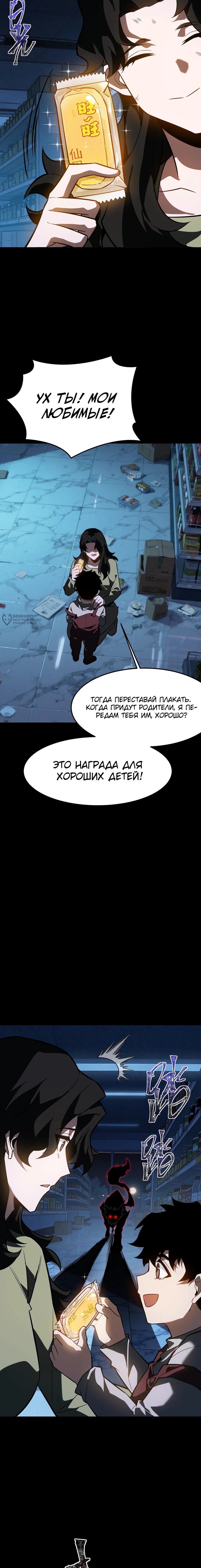 Read Расставшись со школьной красавицей я стал мастером боевых искусств RU Manga Online