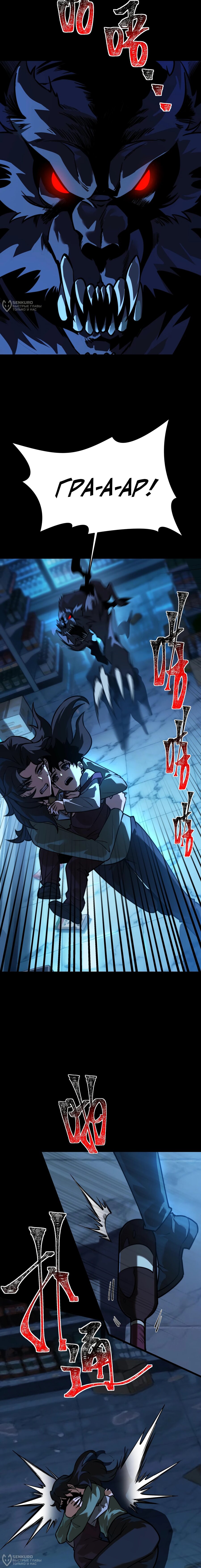 Read Расставшись со школьной красавицей я стал мастером боевых искусств RU Manga Online