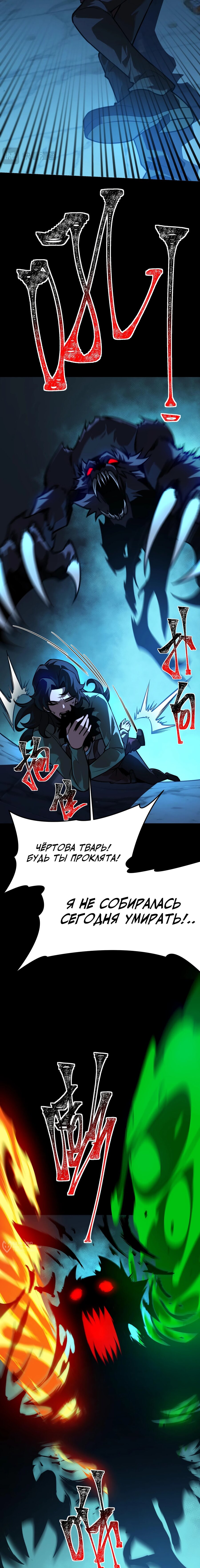 Read Расставшись со школьной красавицей я стал мастером боевых искусств RU Manga Online