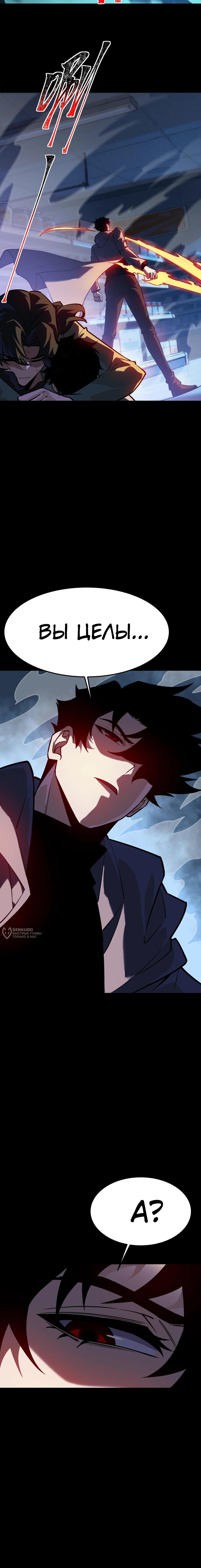 Read Расставшись со школьной красавицей я стал мастером боевых искусств RU Manga Online