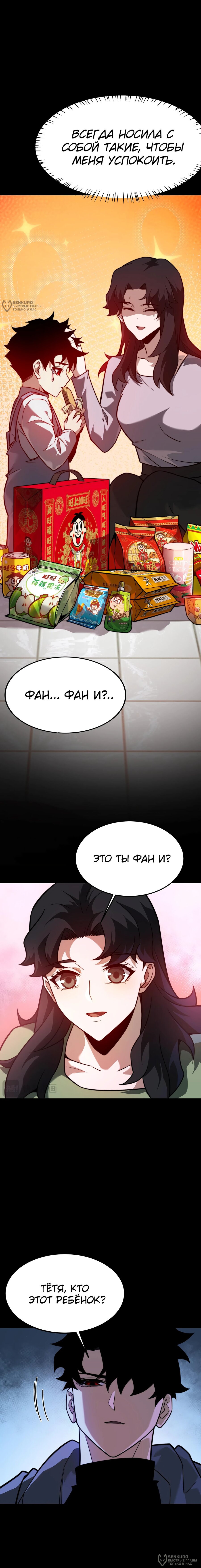 Read Расставшись со школьной красавицей я стал мастером боевых искусств RU Manga Online