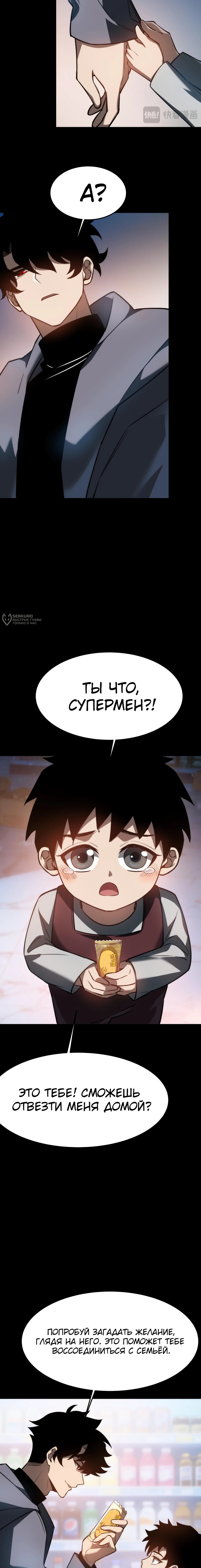 Read Расставшись со школьной красавицей я стал мастером боевых искусств RU Manga Online