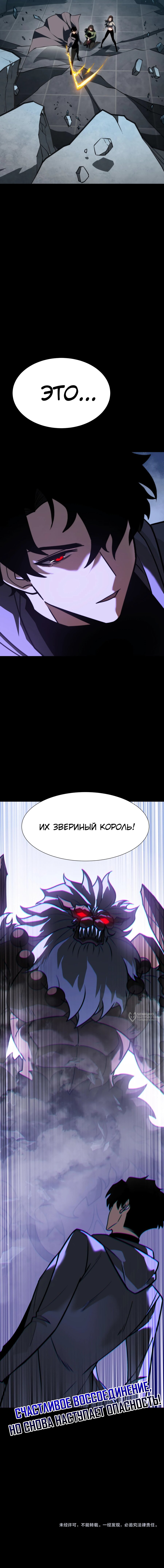 Read Расставшись со школьной красавицей я стал мастером боевых искусств RU Manga Online