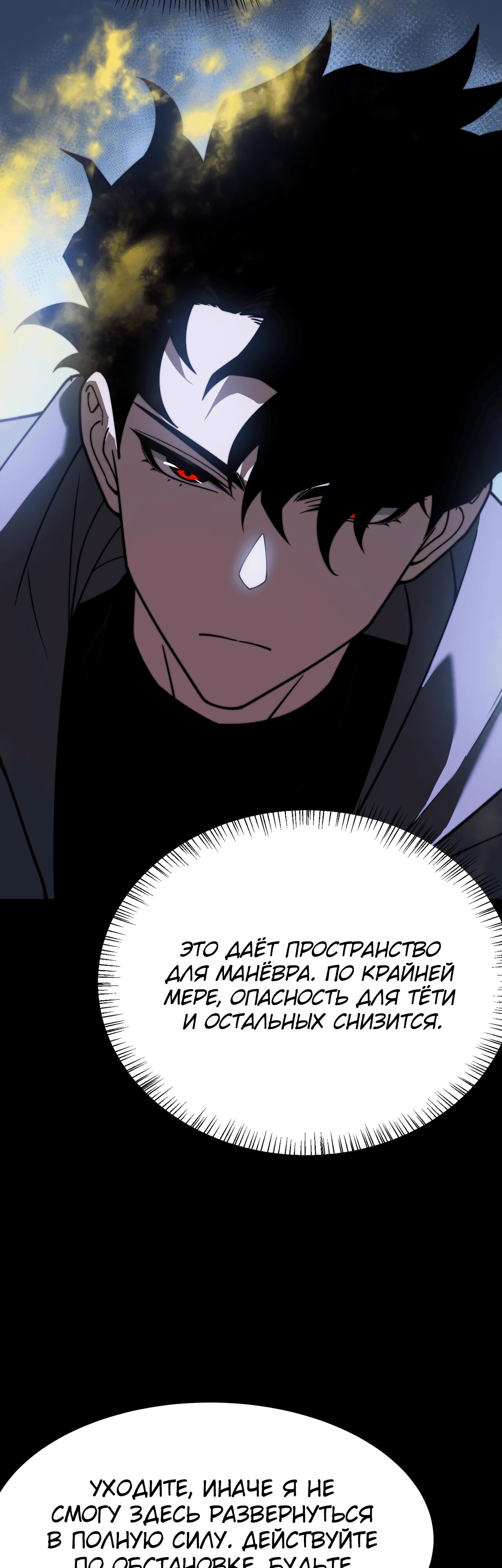 Read Расставшись со школьной красавицей я стал мастером боевых искусств RU Manga Online