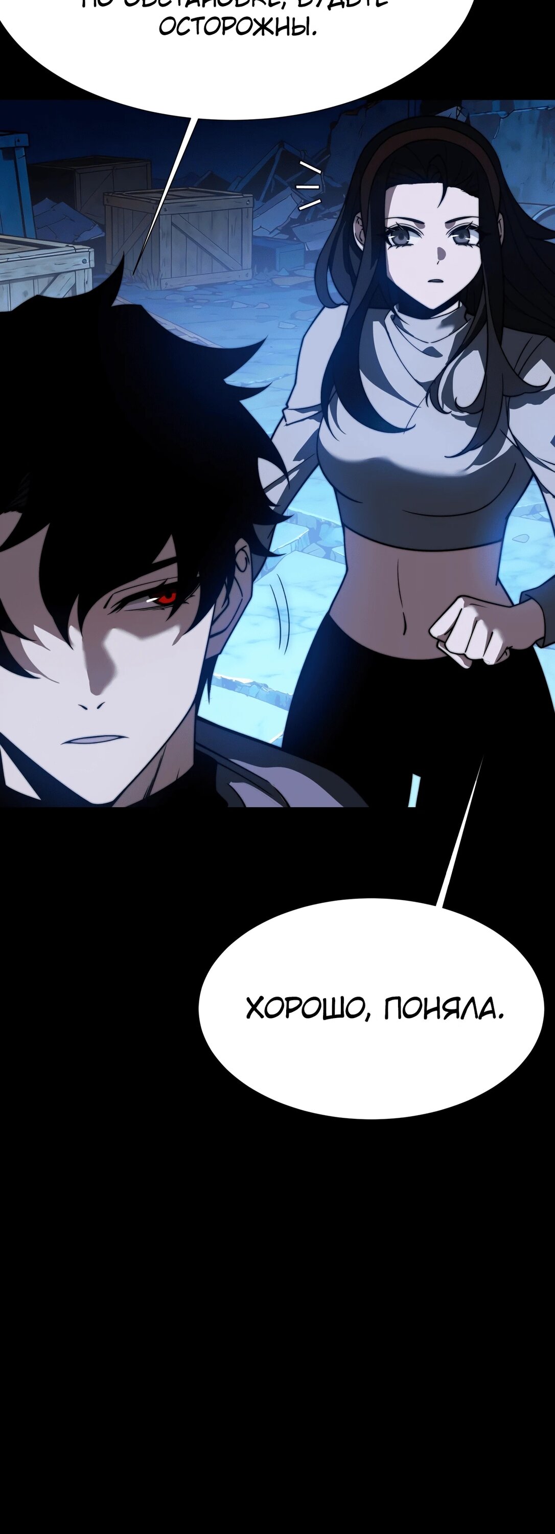 Read Расставшись со школьной красавицей я стал мастером боевых искусств RU Manga Online