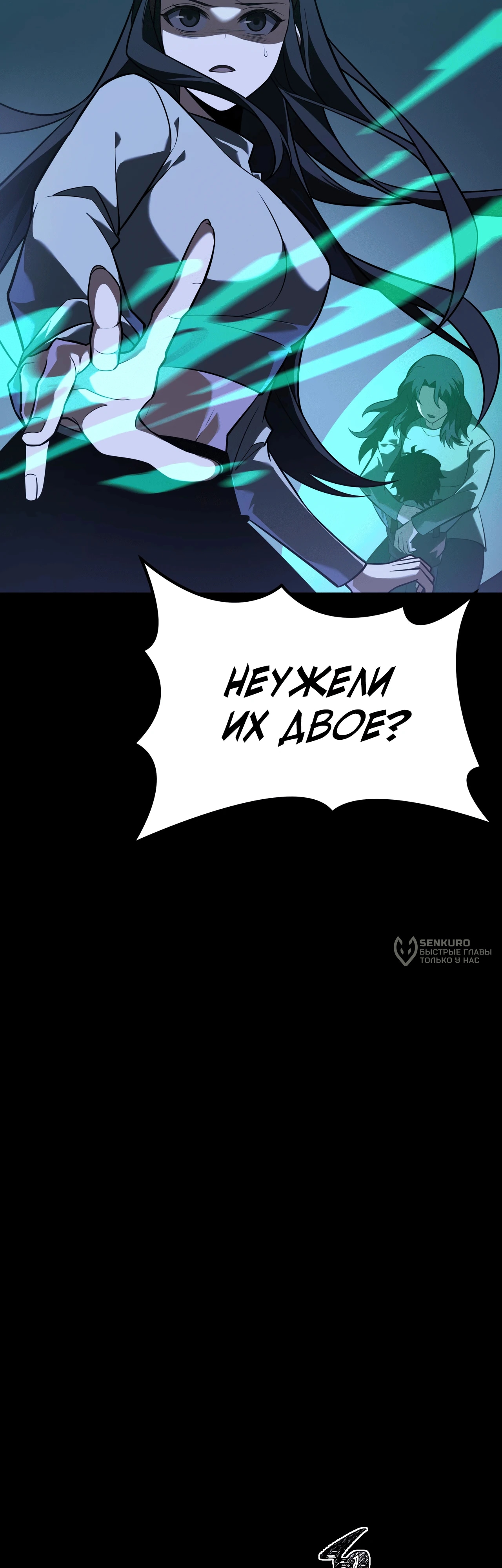 Read Расставшись со школьной красавицей я стал мастером боевых искусств RU Manga Online