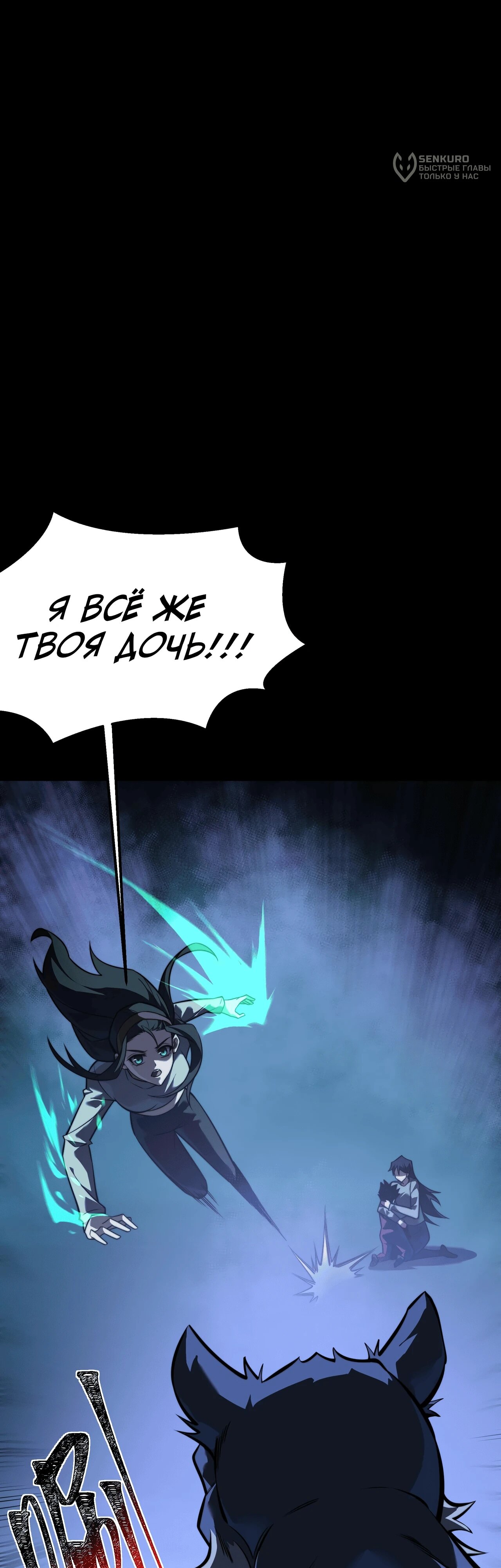 Read Расставшись со школьной красавицей я стал мастером боевых искусств RU Manga Online