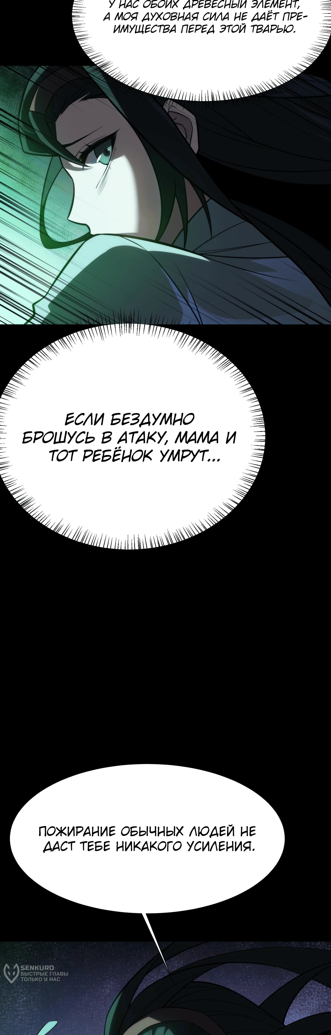 Read Расставшись со школьной красавицей я стал мастером боевых искусств RU Manga Online