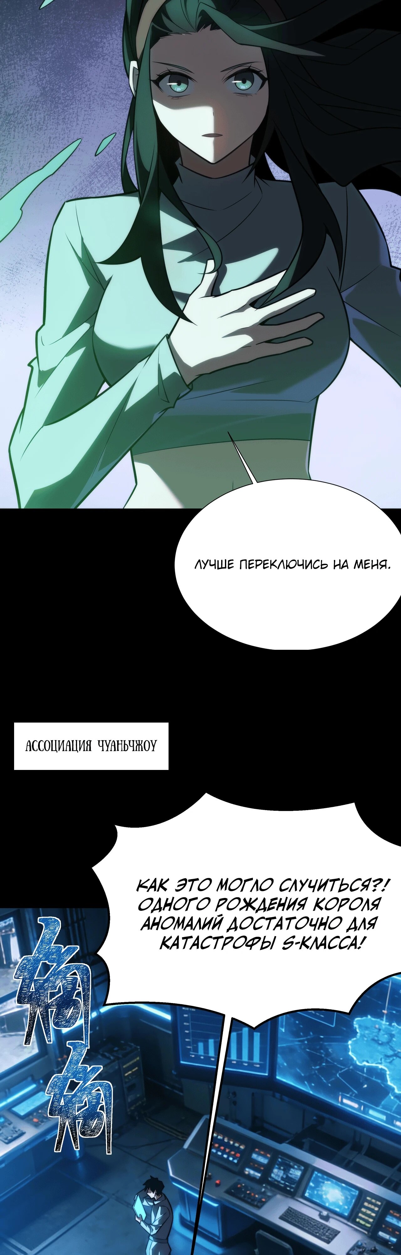 Read Расставшись со школьной красавицей я стал мастером боевых искусств RU Manga Online