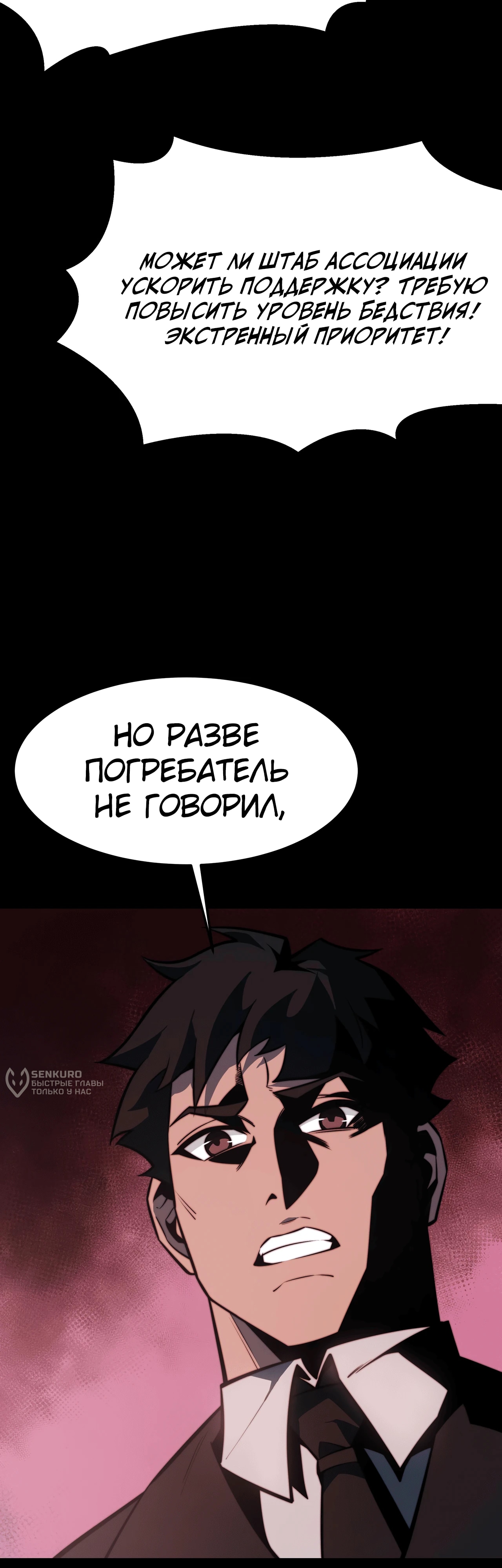 Read Расставшись со школьной красавицей я стал мастером боевых искусств RU Manga Online