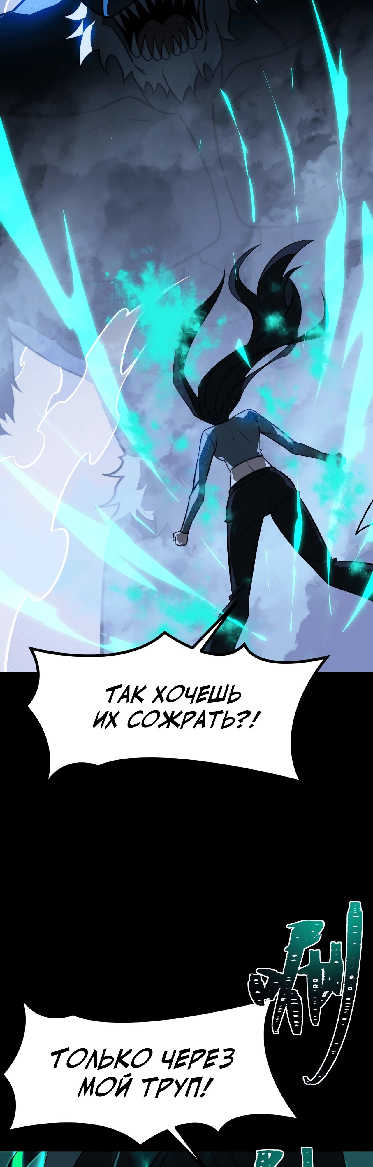 Read Расставшись со школьной красавицей я стал мастером боевых искусств RU Manga Online