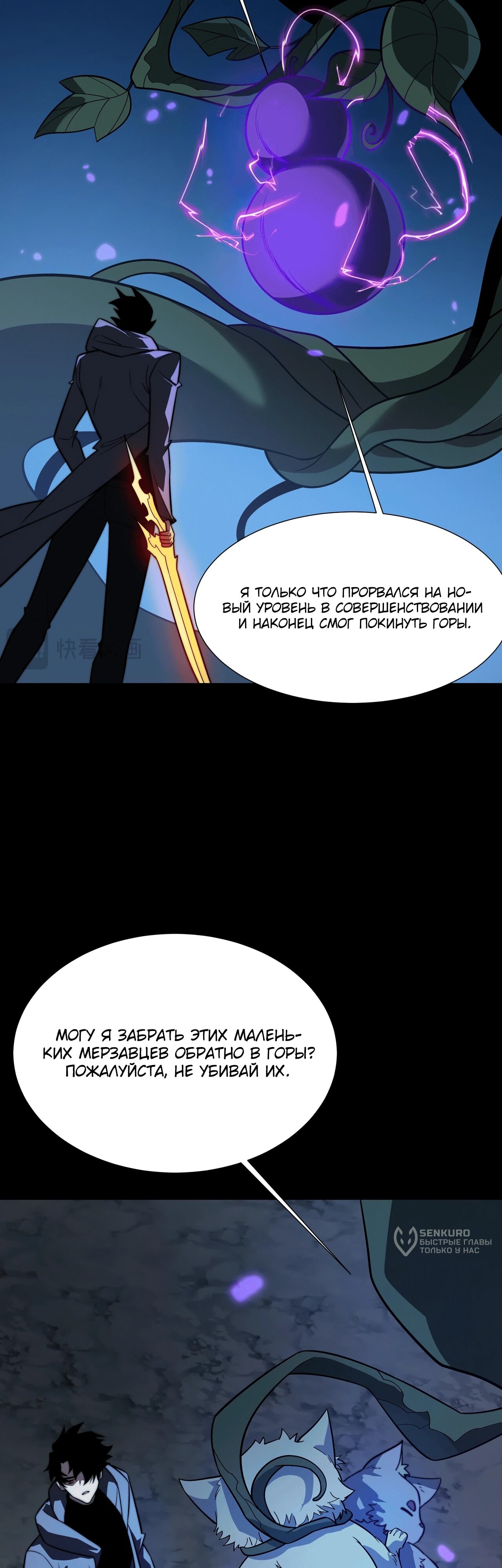 Read Расставшись со школьной красавицей я стал мастером боевых искусств RU Manga Online