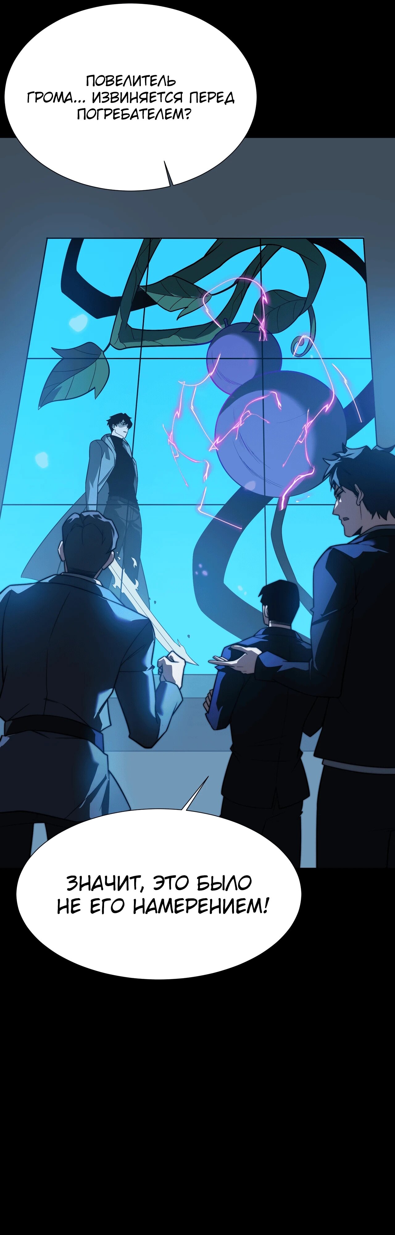 Read Расставшись со школьной красавицей я стал мастером боевых искусств RU Manga Online