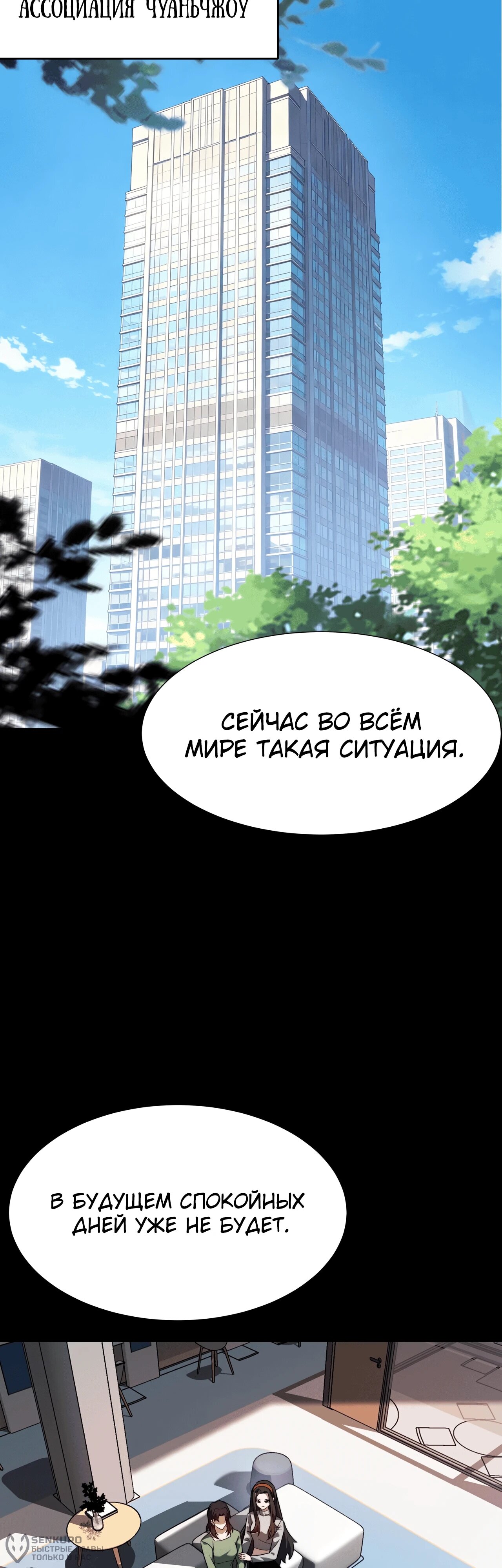 Read Расставшись со школьной красавицей я стал мастером боевых искусств RU Manga Online