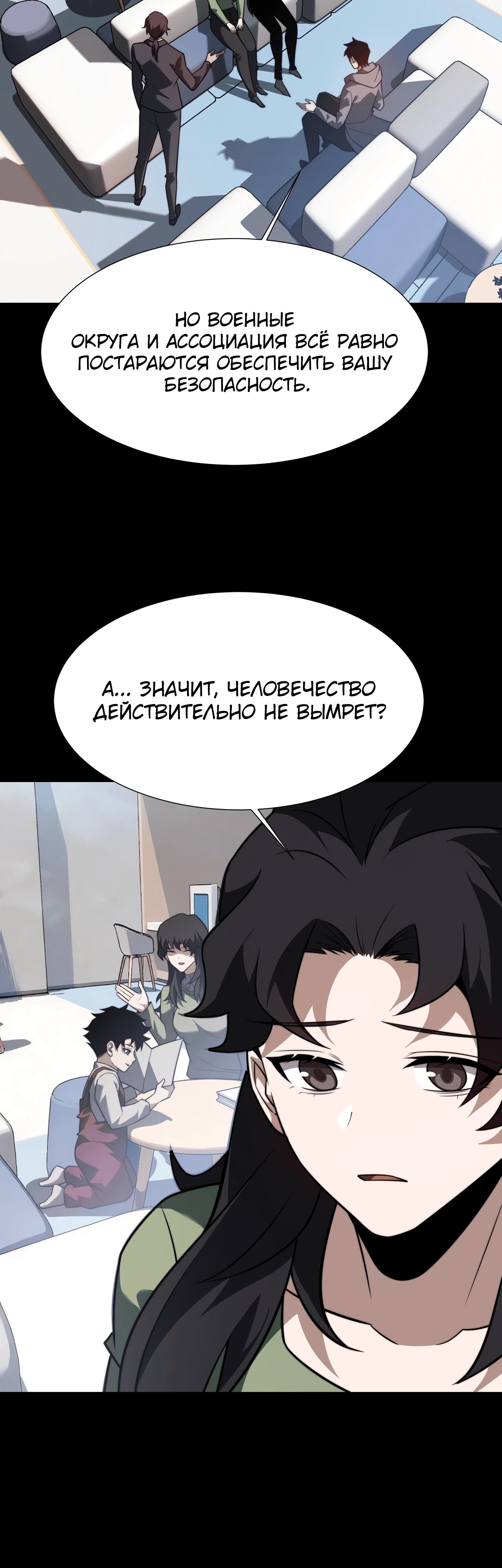 Read Расставшись со школьной красавицей я стал мастером боевых искусств RU Manga Online