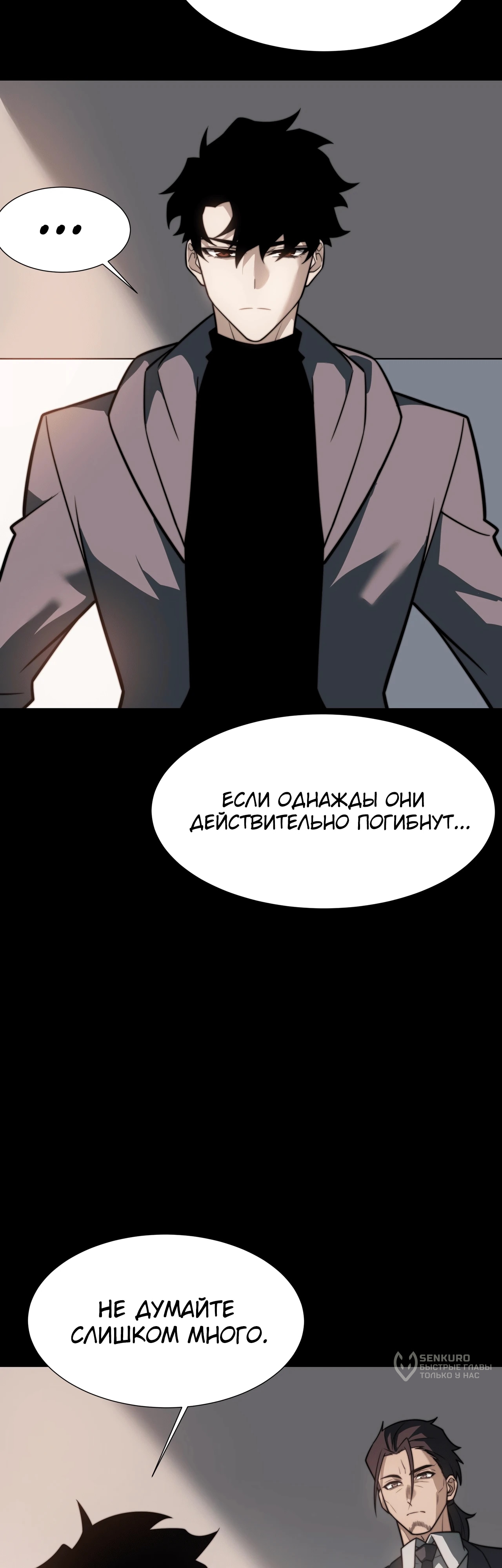 Read Расставшись со школьной красавицей я стал мастером боевых искусств RU Manga Online