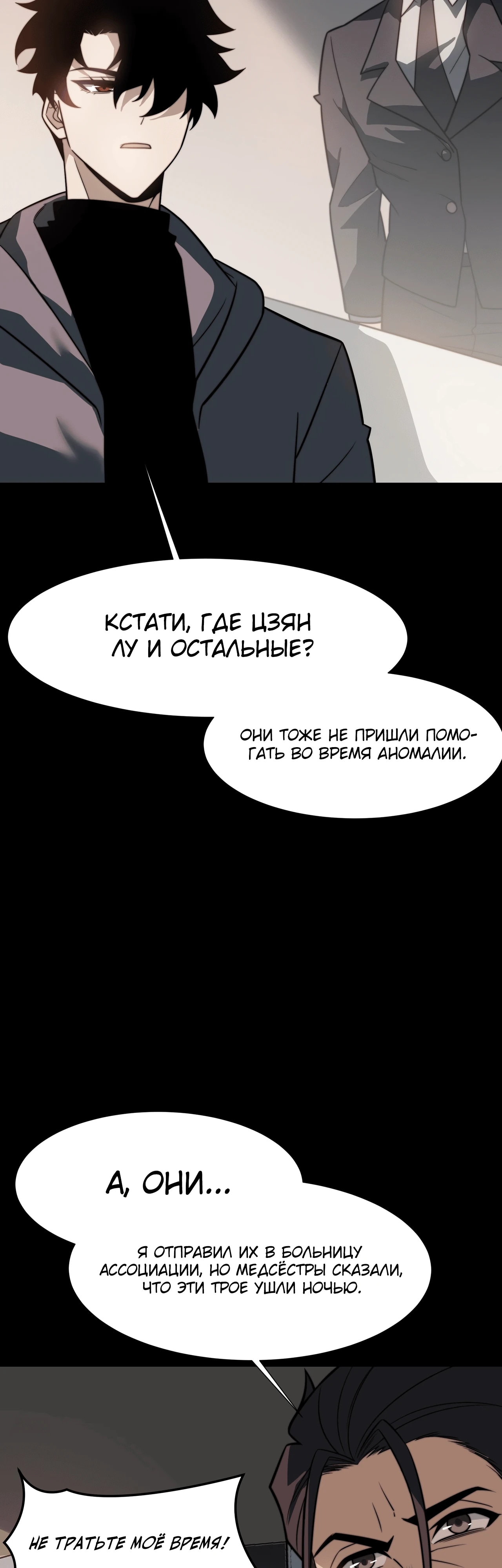 Read Расставшись со школьной красавицей я стал мастером боевых искусств RU Manga Online