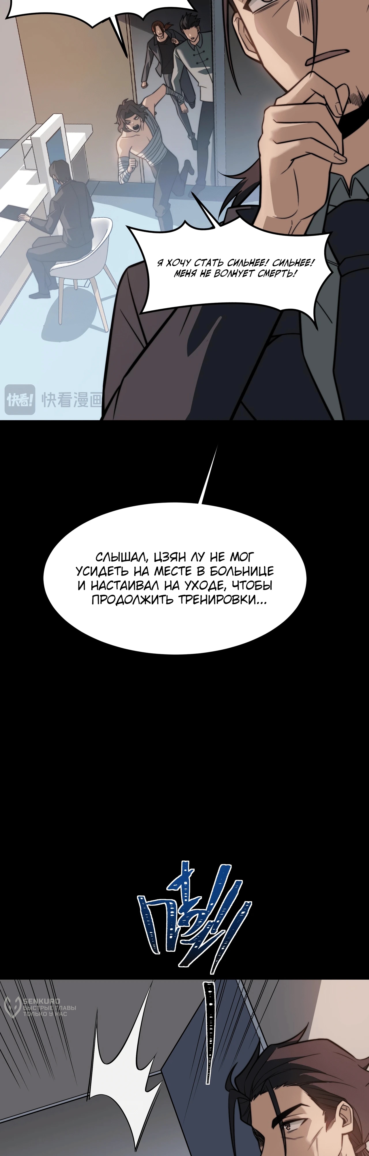 Read Расставшись со школьной красавицей я стал мастером боевых искусств RU Manga Online