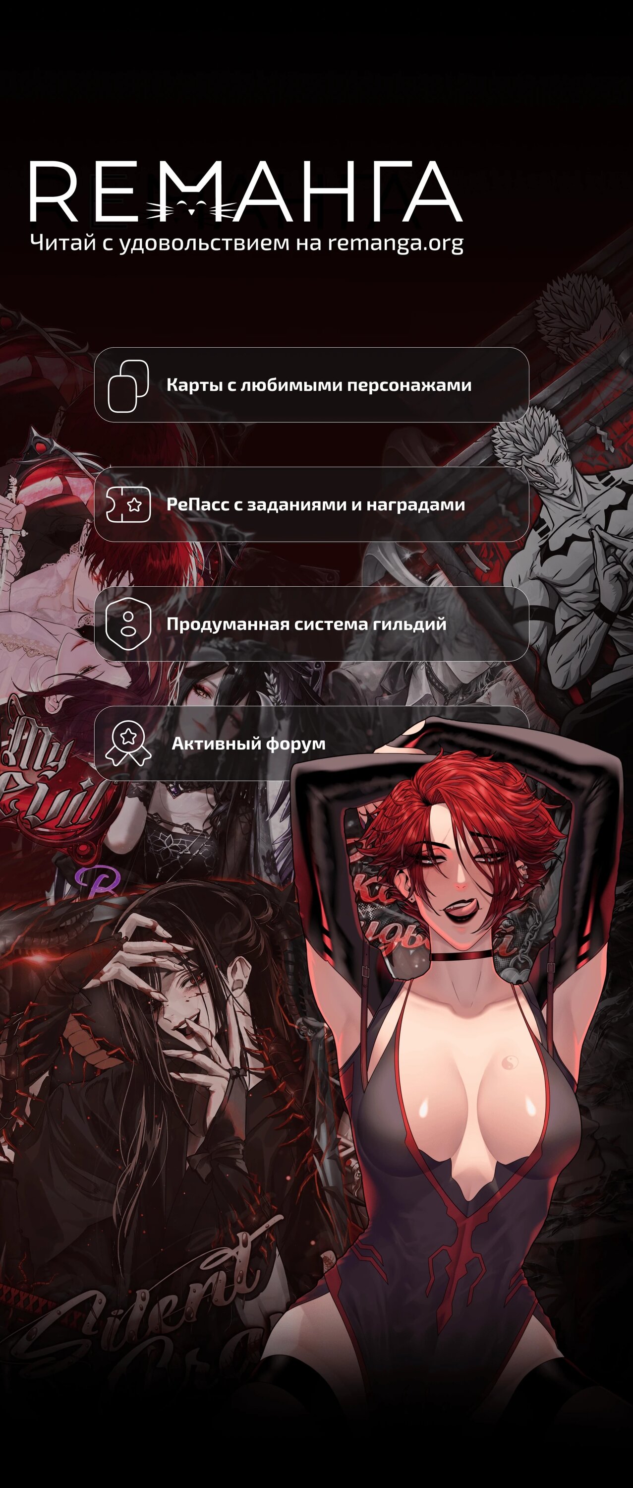 Read Расставшись со школьной красавицей я стал мастером боевых искусств RU Manga Online