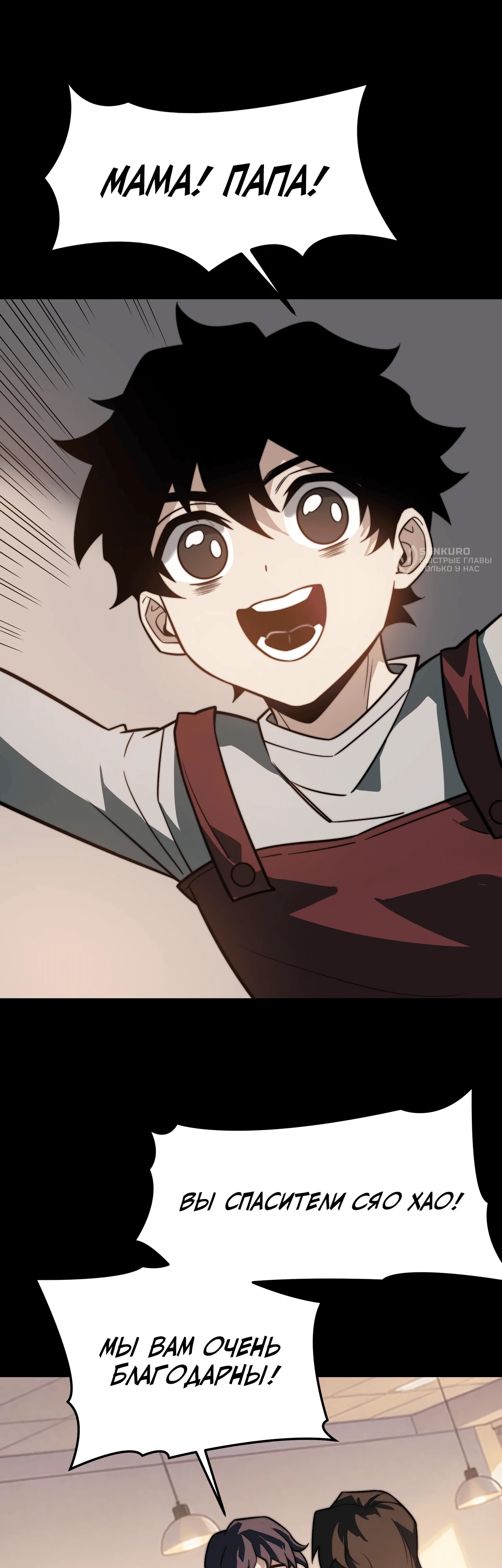 Read Расставшись со школьной красавицей я стал мастером боевых искусств RU Manga Online