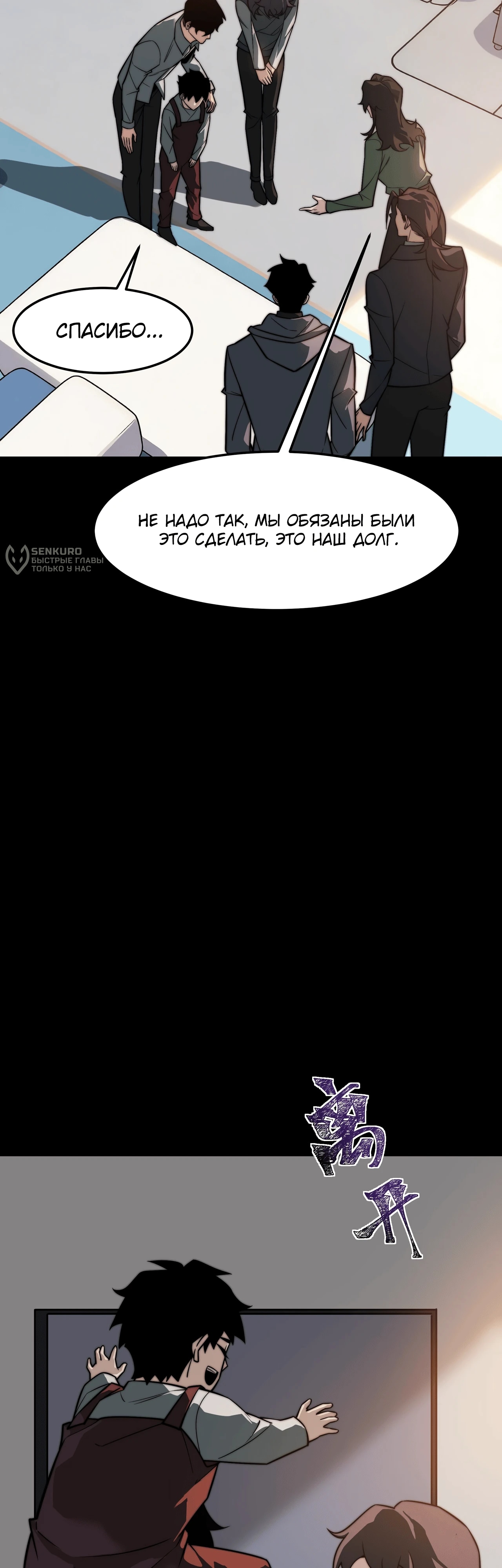 Read Расставшись со школьной красавицей я стал мастером боевых искусств RU Manga Online