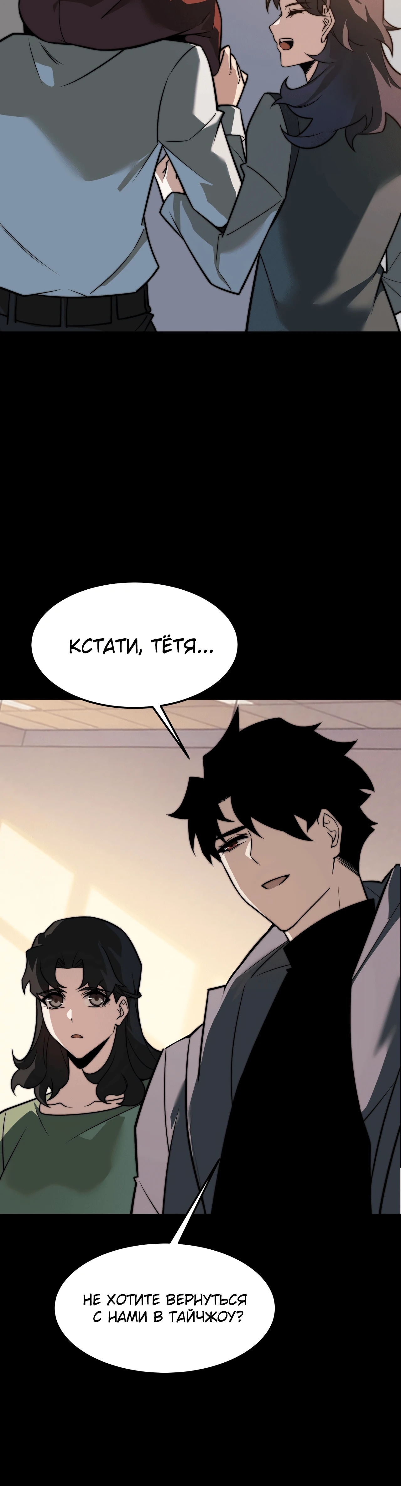 Read Расставшись со школьной красавицей я стал мастером боевых искусств RU Manga Online