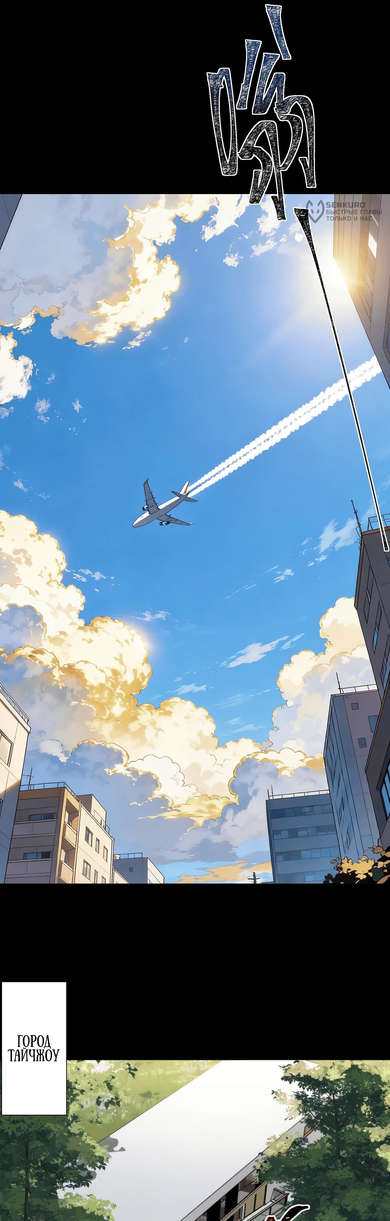 Read Расставшись со школьной красавицей я стал мастером боевых искусств RU Manga Online