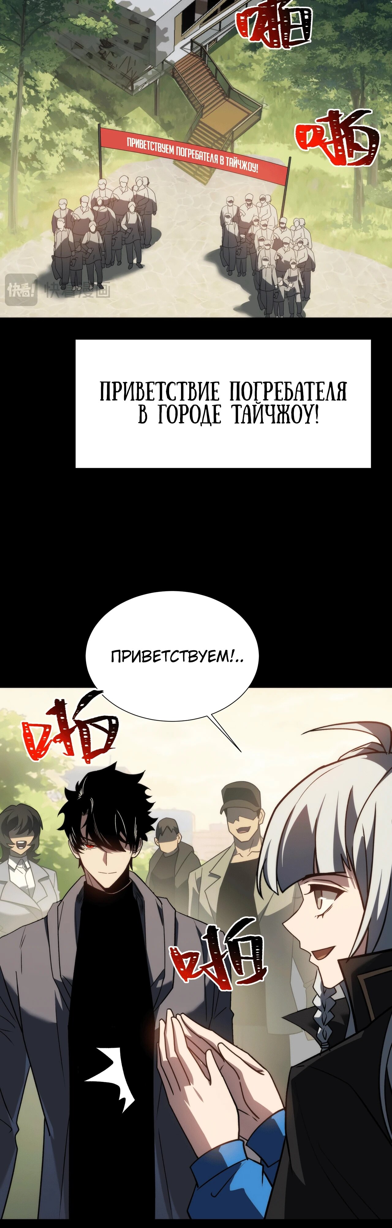Read Расставшись со школьной красавицей я стал мастером боевых искусств RU Manga Online