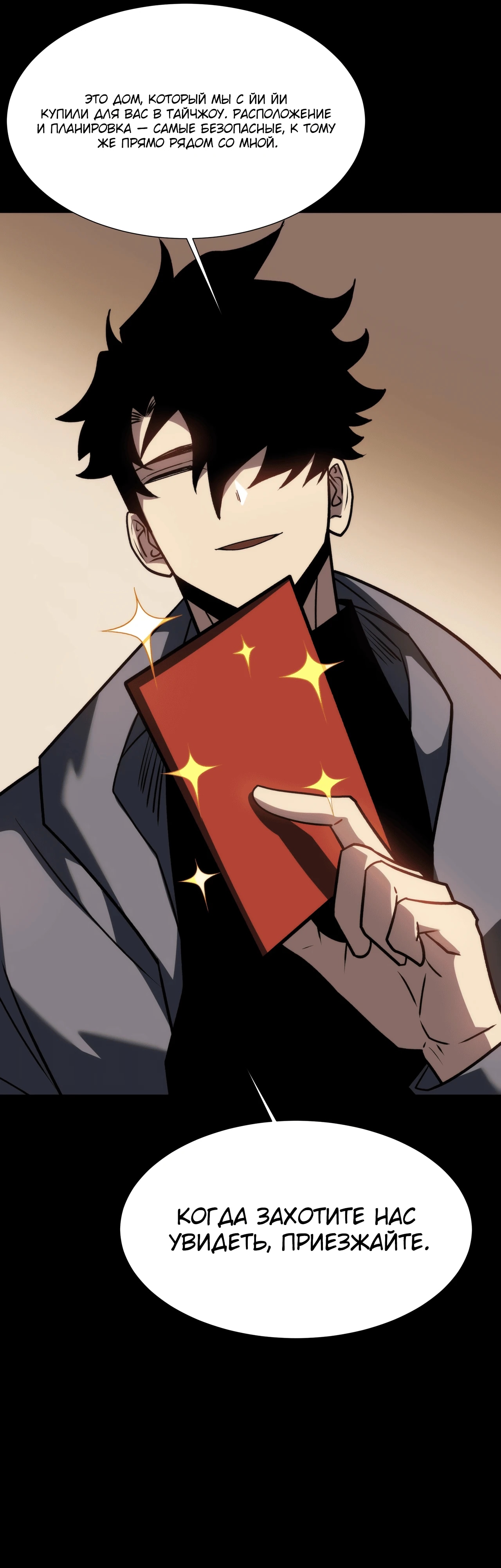 Read Расставшись со школьной красавицей я стал мастером боевых искусств RU Manga Online