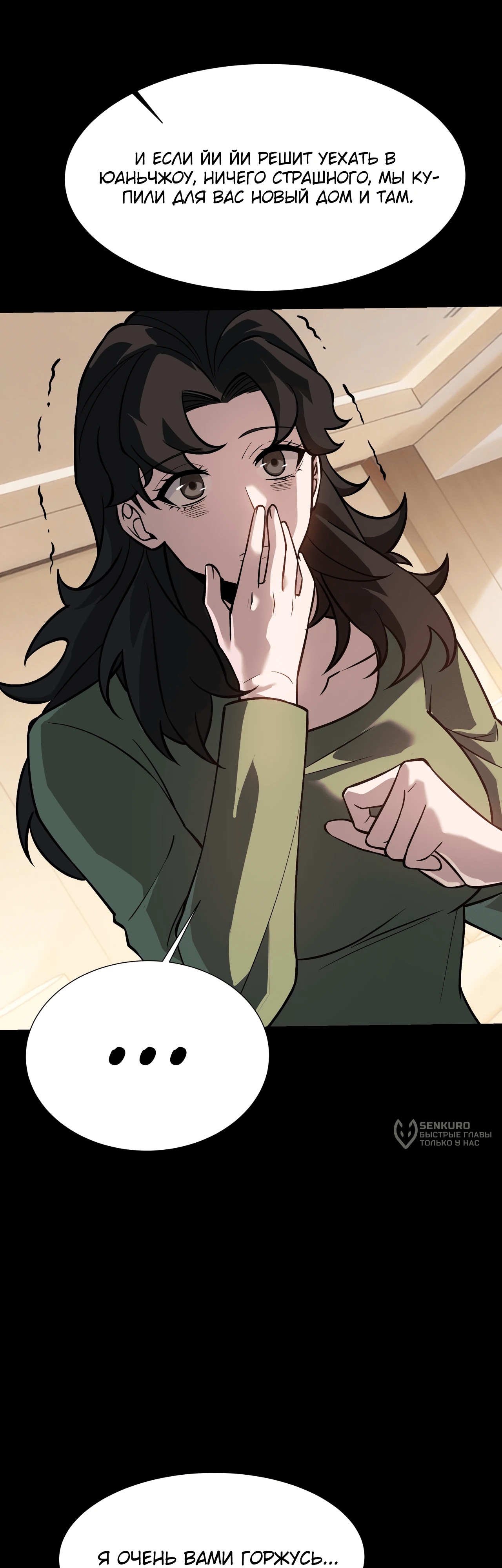 Read Расставшись со школьной красавицей я стал мастером боевых искусств RU Manga Online