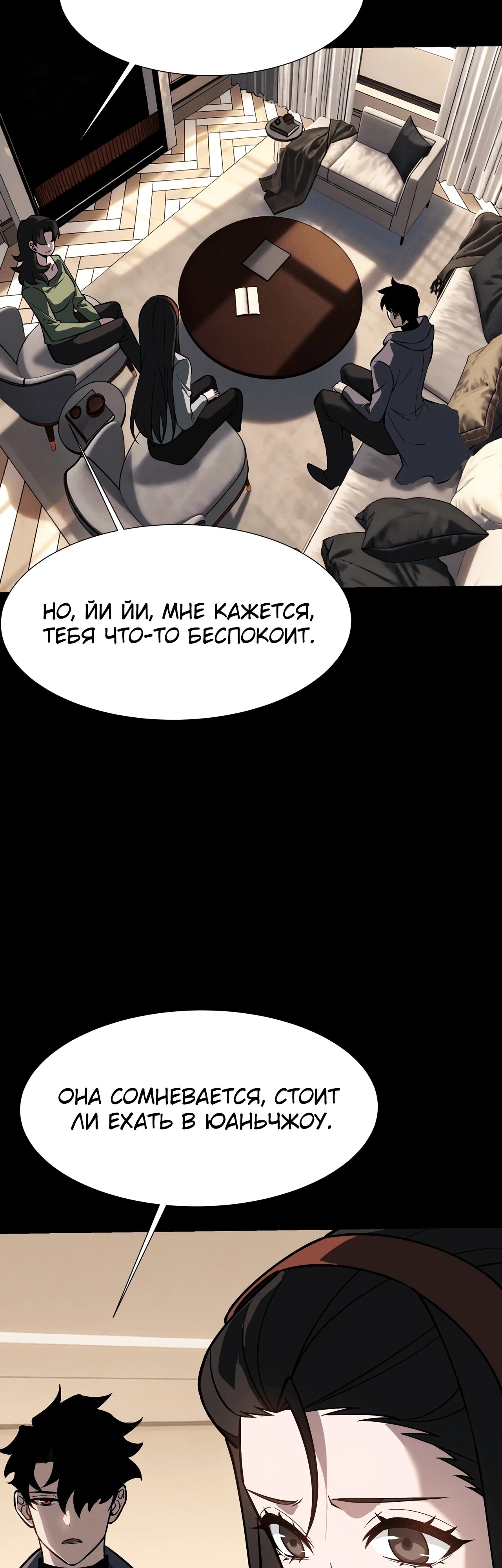 Read Расставшись со школьной красавицей я стал мастером боевых искусств RU Manga Online