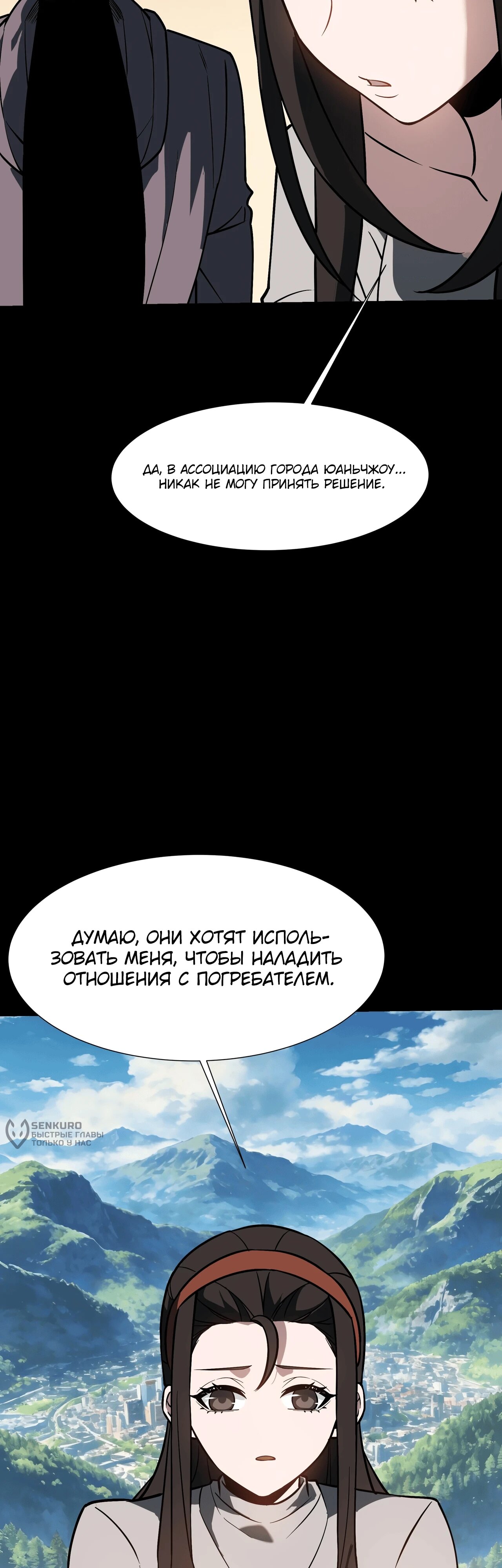 Read Расставшись со школьной красавицей я стал мастером боевых искусств RU Manga Online