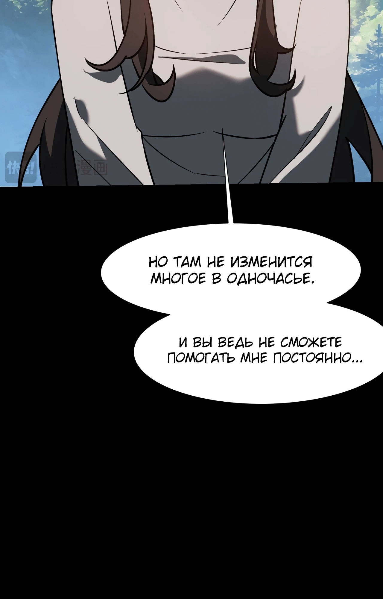 Read Расставшись со школьной красавицей я стал мастером боевых искусств RU Manga Online
