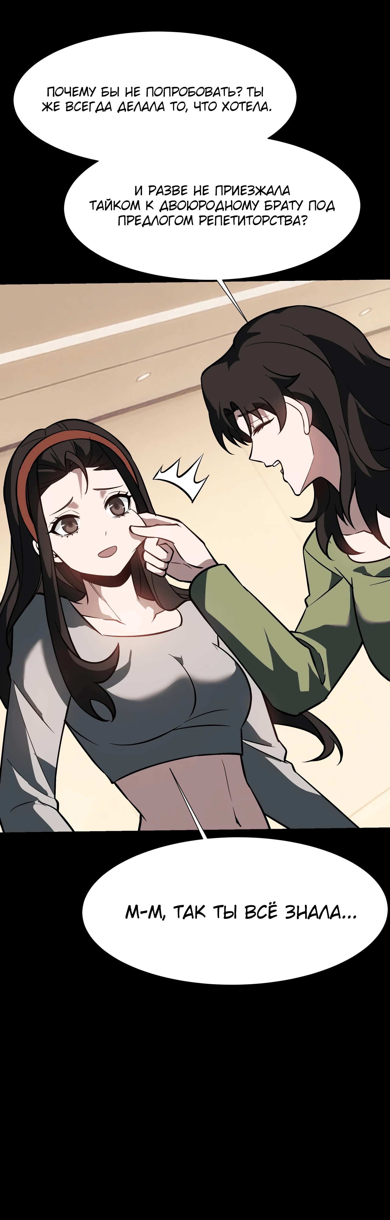 Read Расставшись со школьной красавицей я стал мастером боевых искусств RU Manga Online