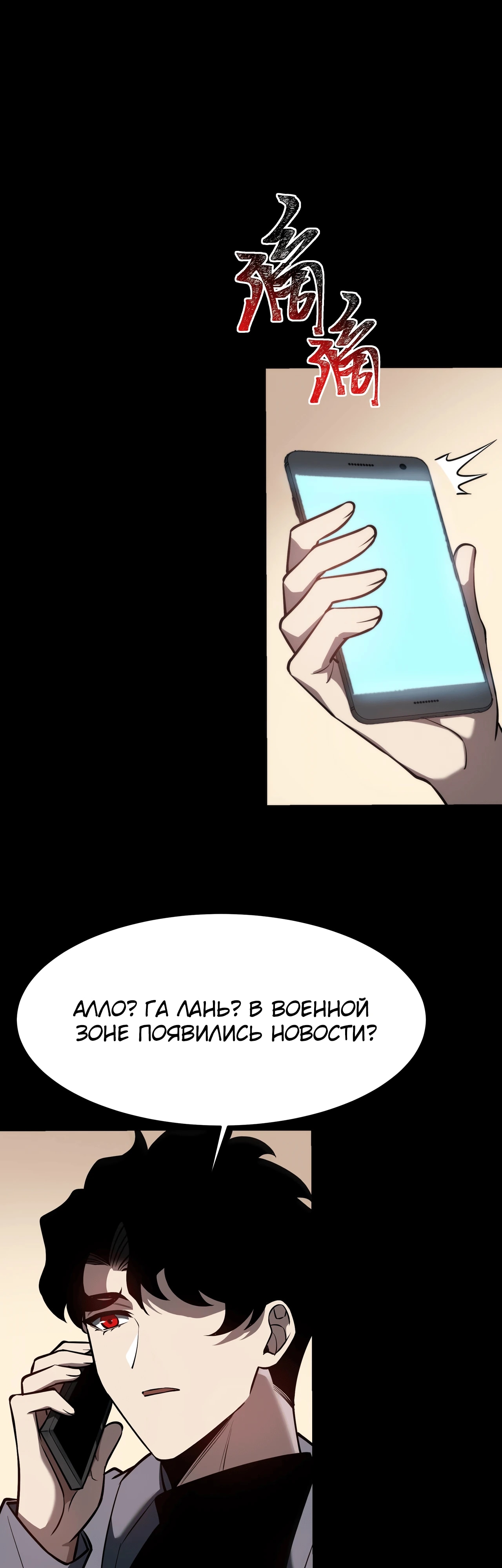 Read Расставшись со школьной красавицей я стал мастером боевых искусств RU Manga Online