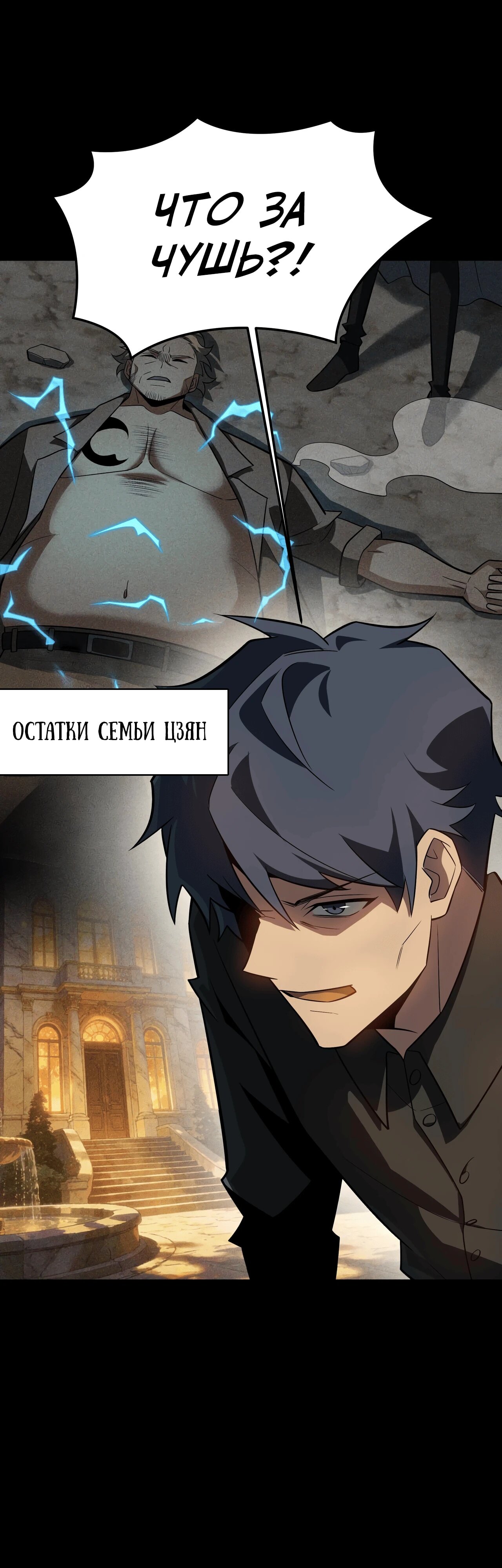 Read Расставшись со школьной красавицей я стал мастером боевых искусств RU Manga Online