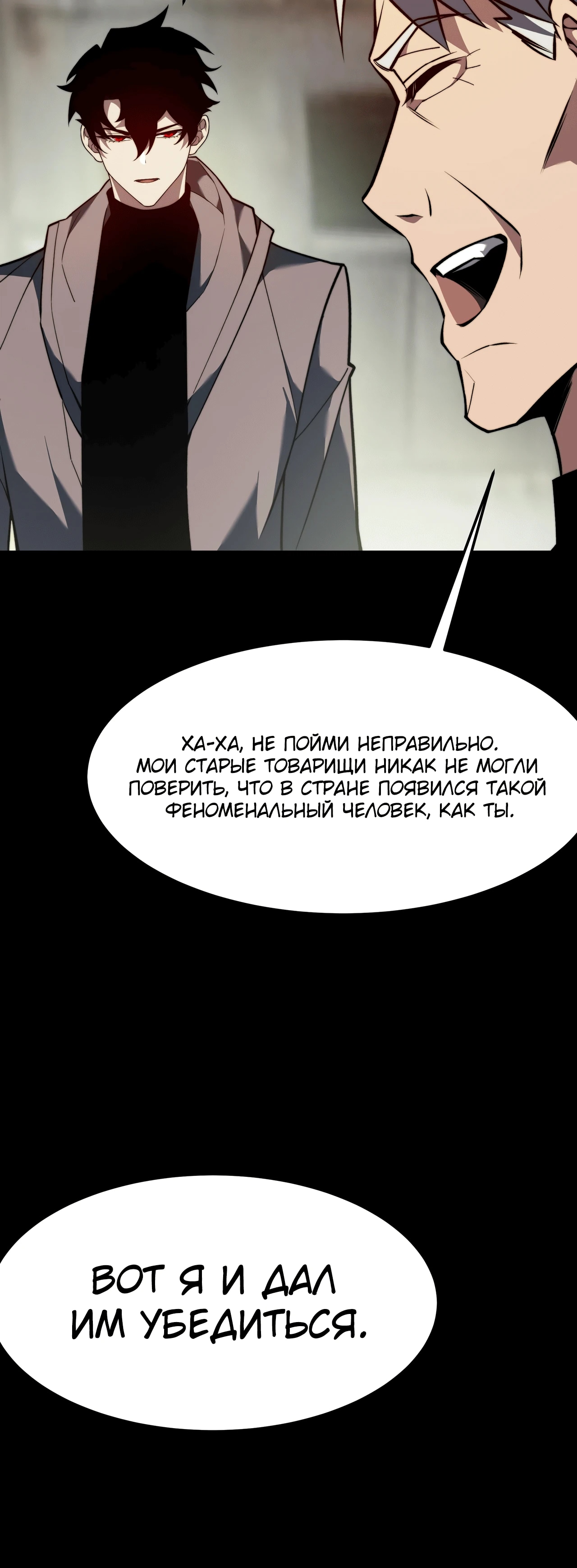 Read Расставшись со школьной красавицей я стал мастером боевых искусств RU Manga Online