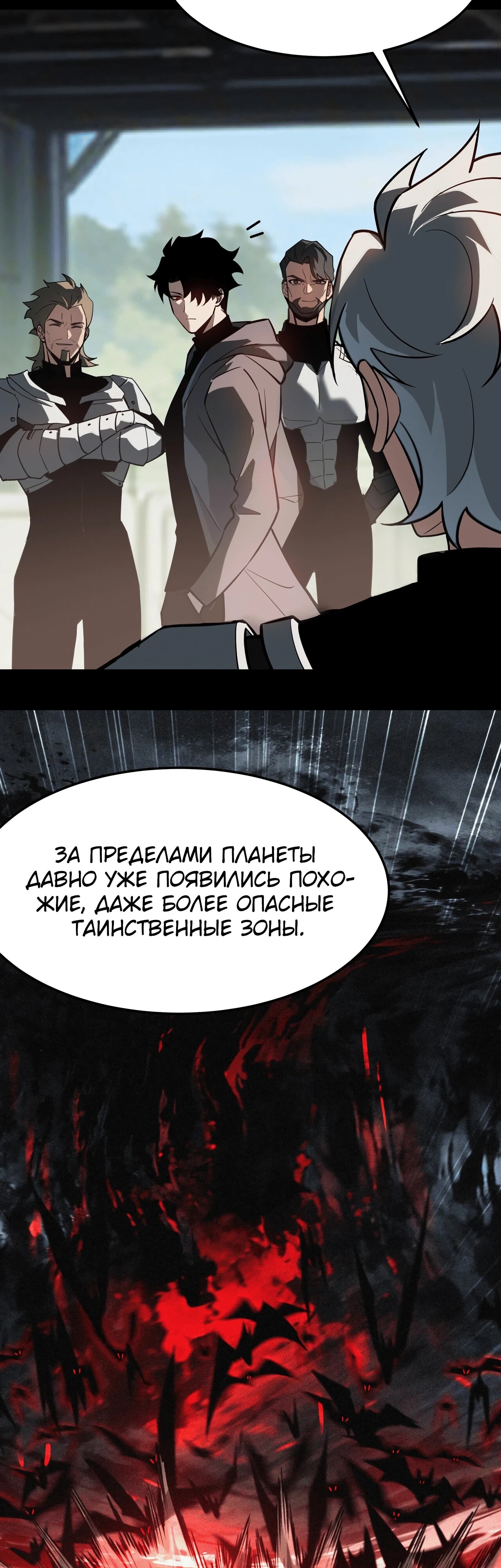 Read Расставшись со школьной красавицей я стал мастером боевых искусств RU Manga Online