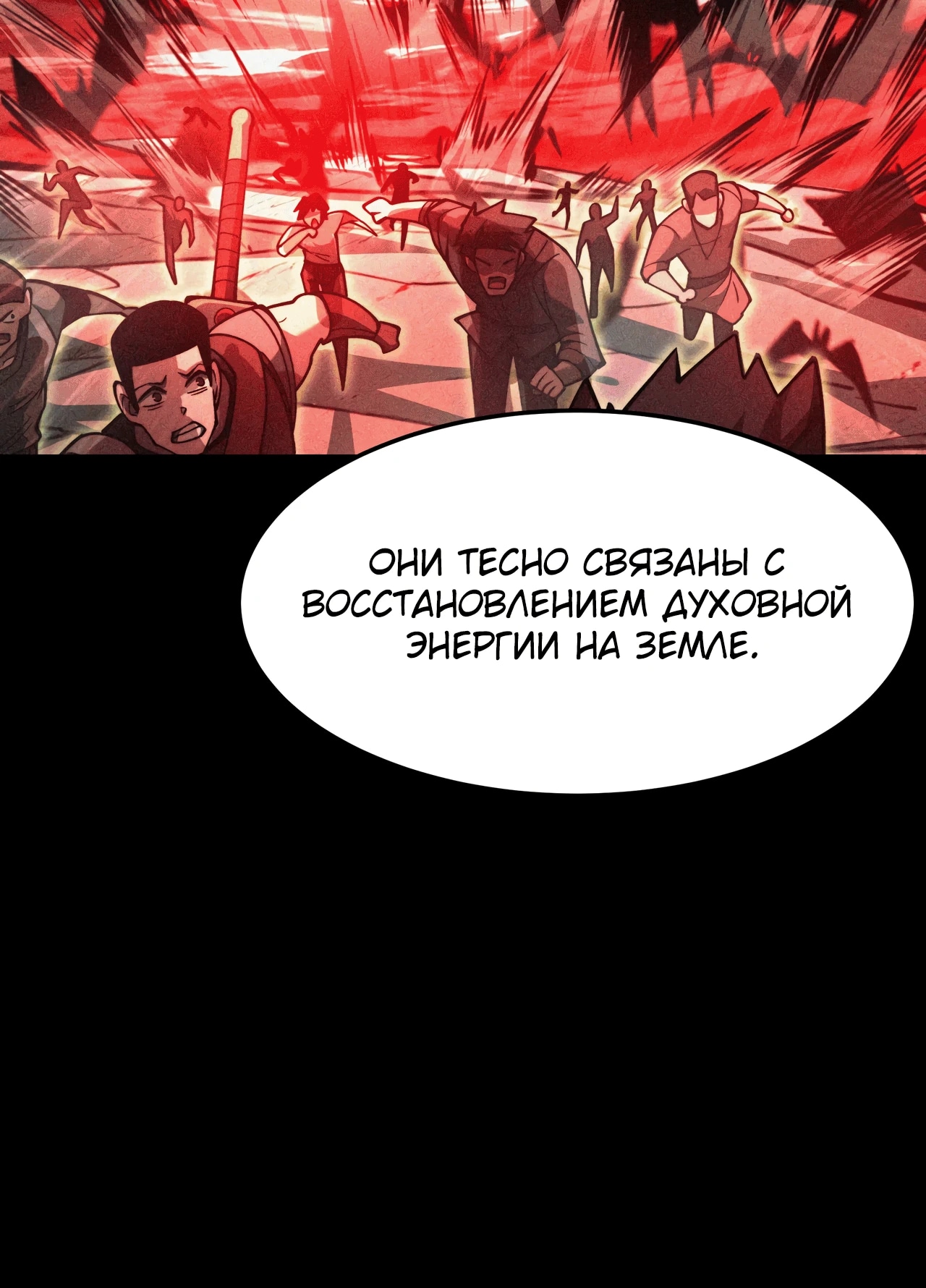 Read Расставшись со школьной красавицей я стал мастером боевых искусств RU Manga Online