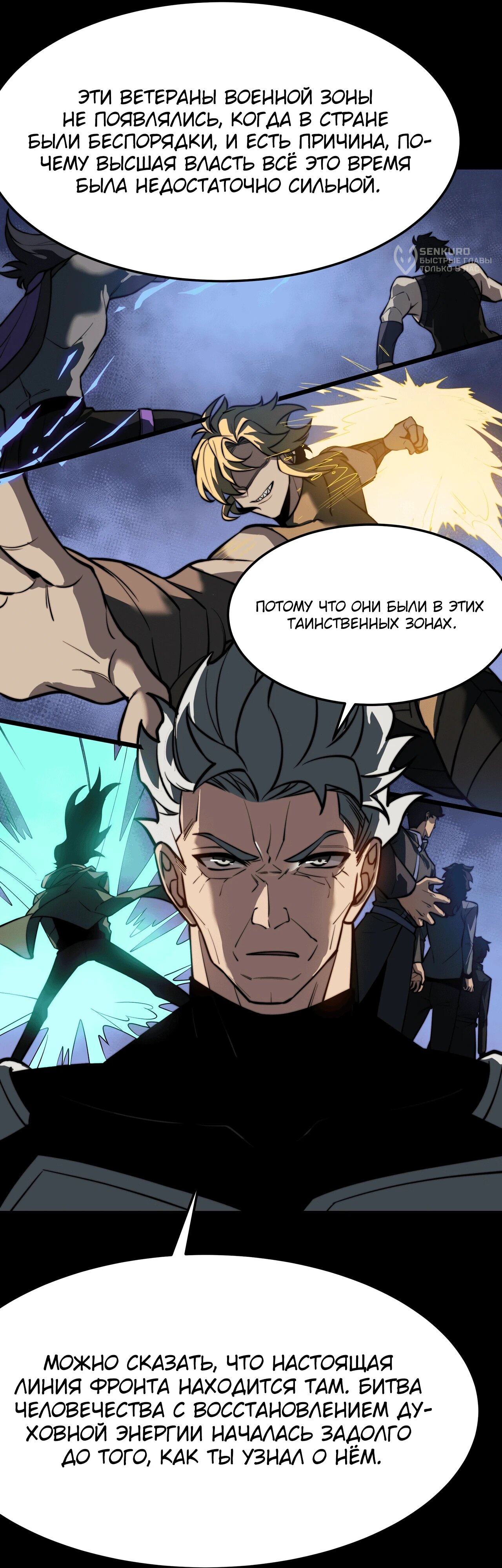 Read Расставшись со школьной красавицей я стал мастером боевых искусств RU Manga Online