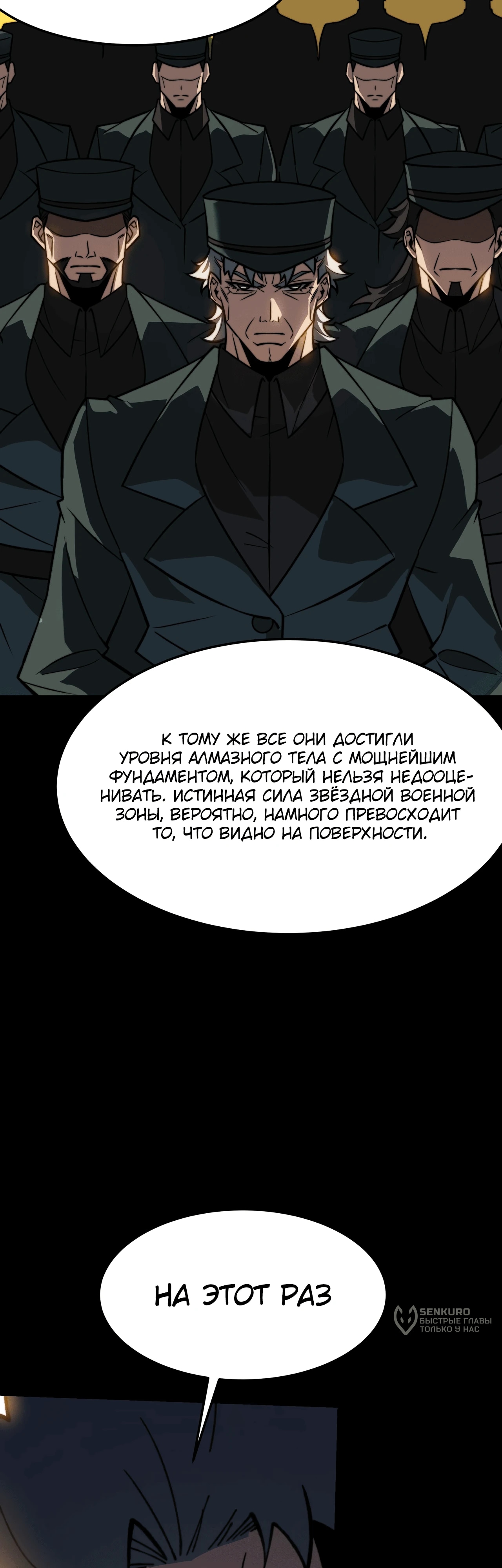 Read Расставшись со школьной красавицей я стал мастером боевых искусств RU Manga Online