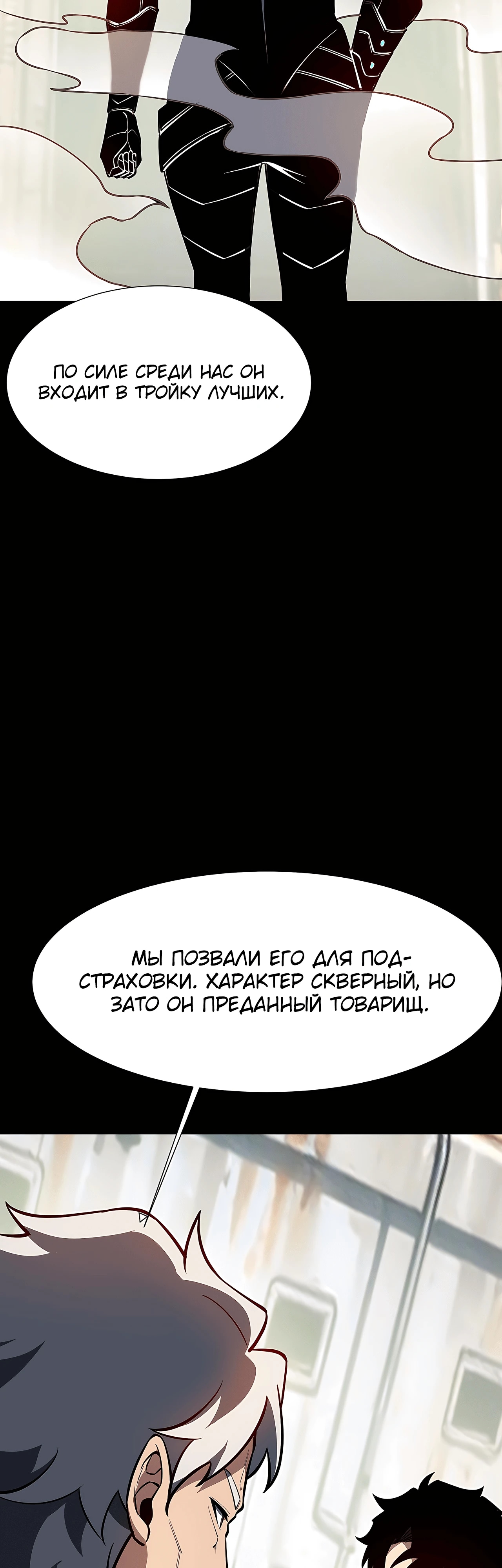 Read Расставшись со школьной красавицей я стал мастером боевых искусств RU Manga Online