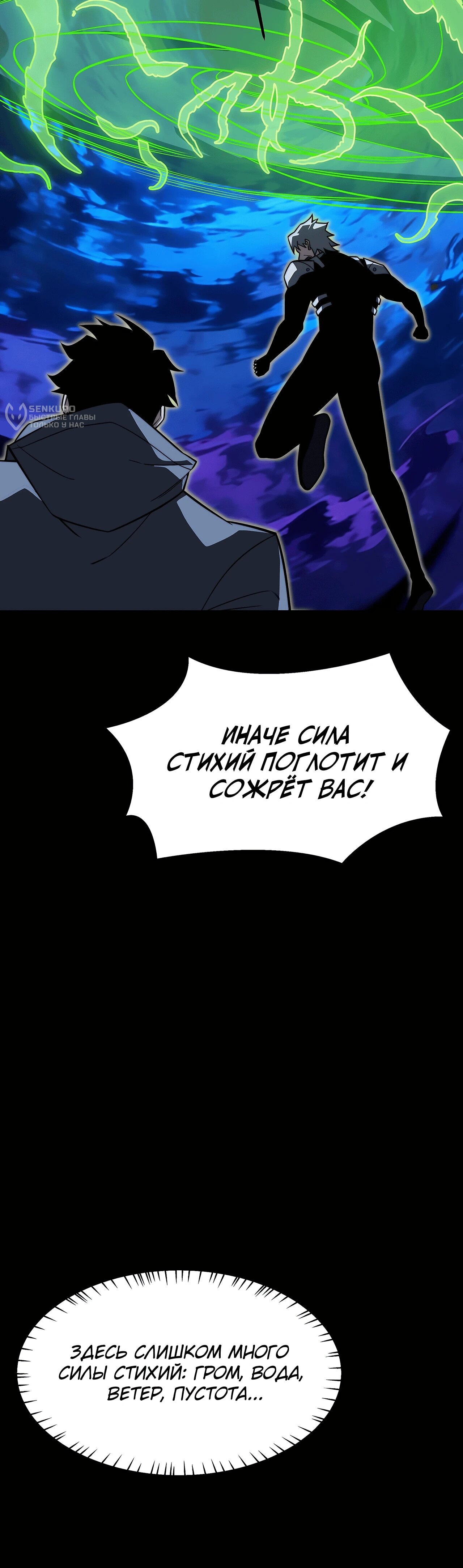 Read Расставшись со школьной красавицей я стал мастером боевых искусств RU Manga Online