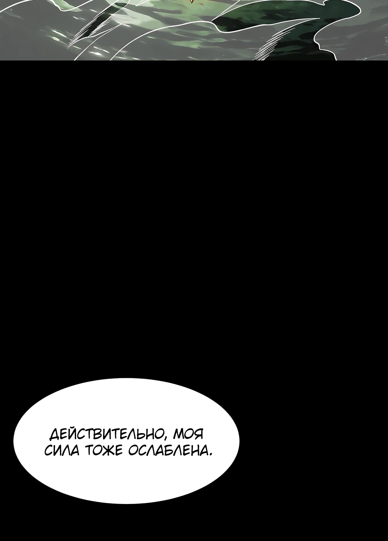 Read Расставшись со школьной красавицей я стал мастером боевых искусств RU Manga Online