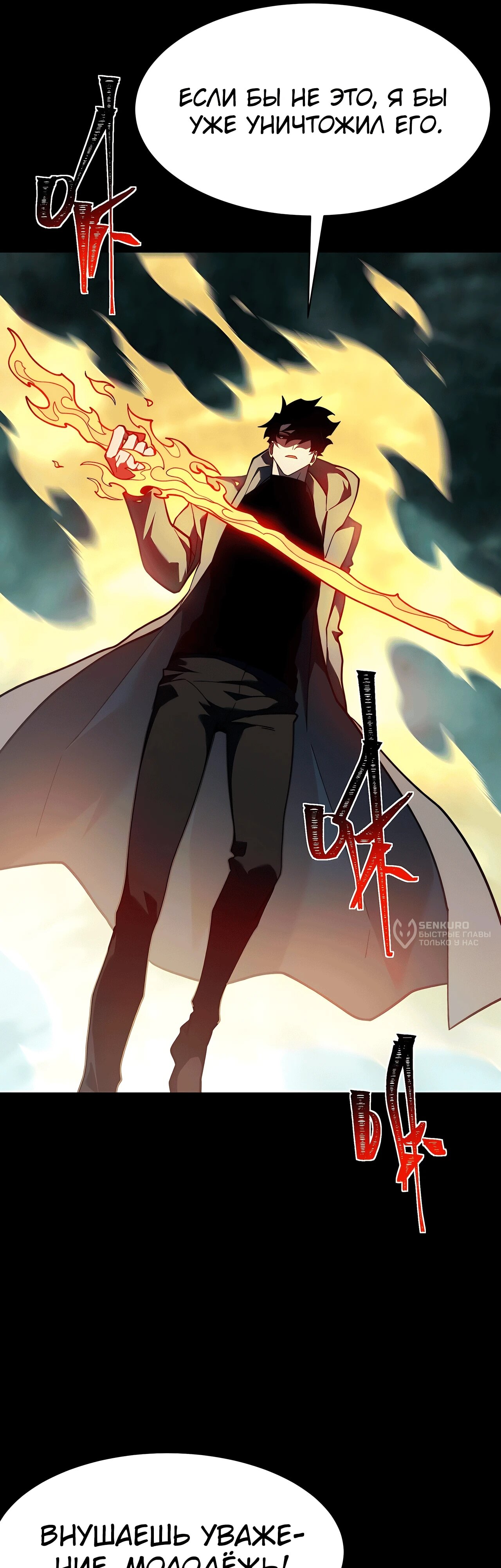 Read Расставшись со школьной красавицей я стал мастером боевых искусств RU Manga Online