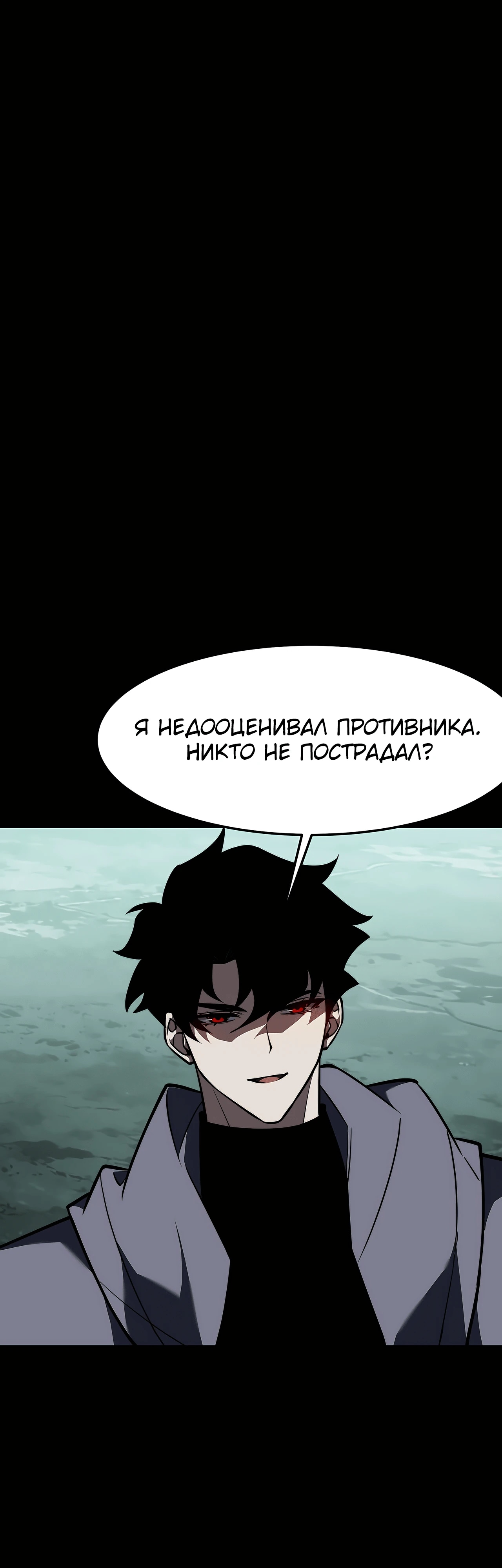 Read Расставшись со школьной красавицей я стал мастером боевых искусств RU Manga Online