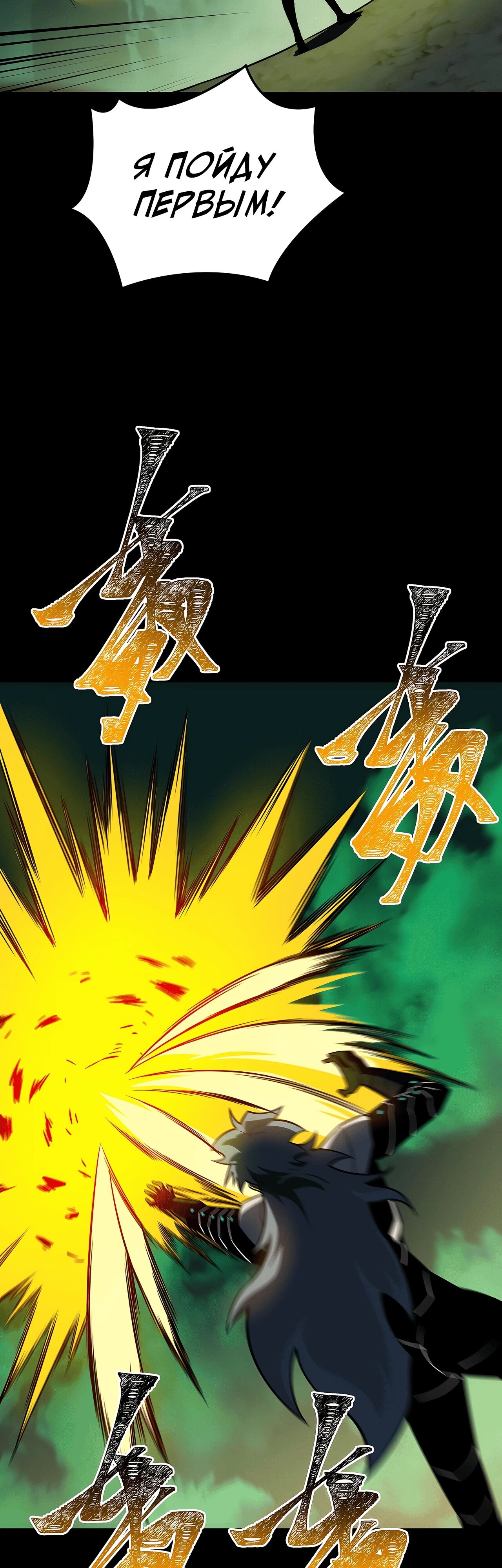 Read Расставшись со школьной красавицей я стал мастером боевых искусств RU Manga Online
