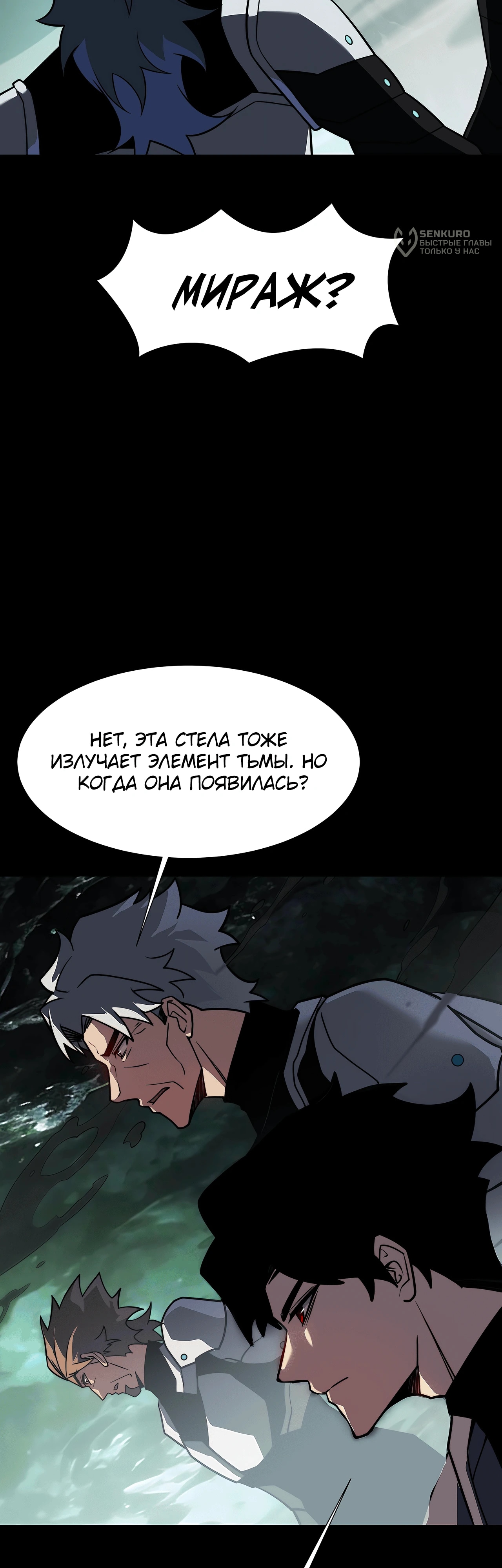 Read Расставшись со школьной красавицей я стал мастером боевых искусств RU Manga Online